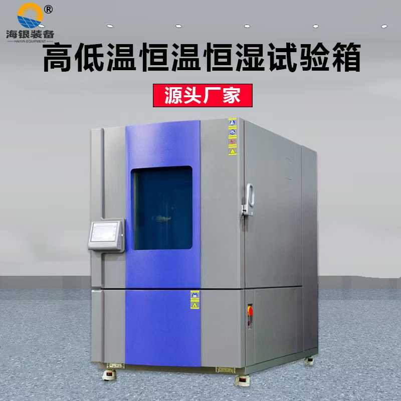 导致恒温恒湿试验箱不制冷的因素有哪些？
