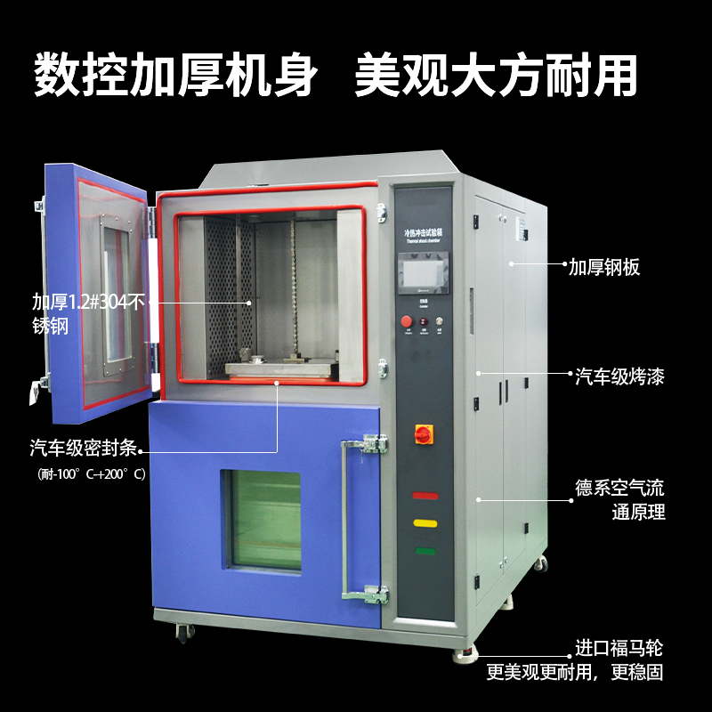 冷热冲击试验箱可用于哪些产品？