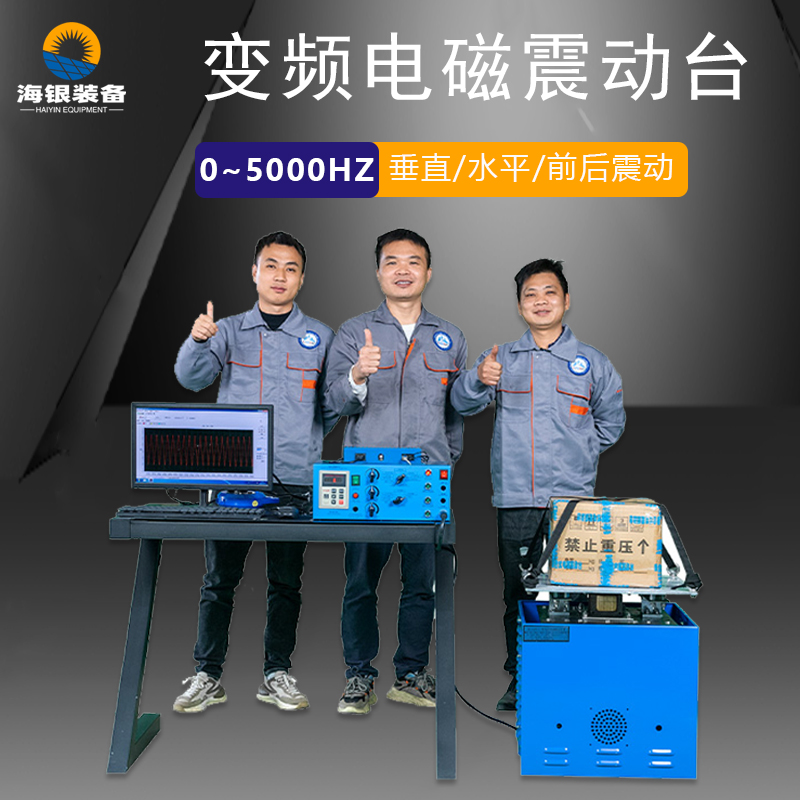 LongDate系列振动台：三十年深耕市场的底层优势分析